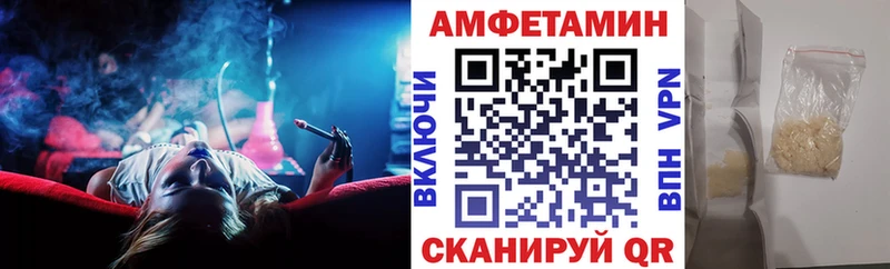 Amphetamine Розовый Южно-Сахалинск