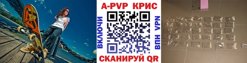 Alpha PVP VHQ  Южно-Сахалинск 