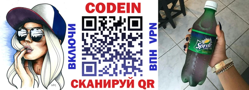 купить  цена  Южно-Сахалинск  Codein Purple Drank 