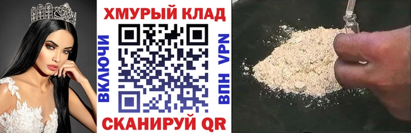 наркота  маркетплейс как зайти  Героин гречка  Южно-Сахалинск 