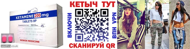 ссылка на мегу маркетплейс  закладка  Южно-Сахалинск  КЕТАМИН VHQ 