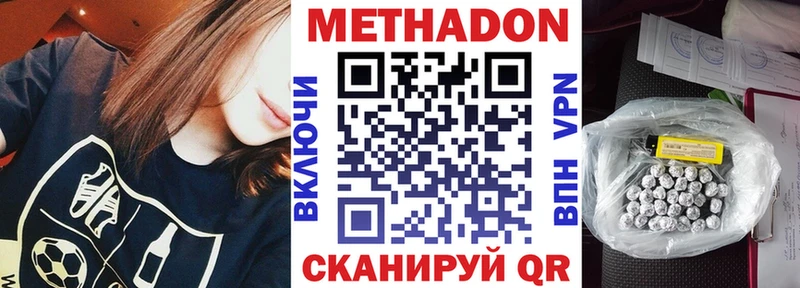 сколько стоит  Южно-Сахалинск  Метадон мёд 